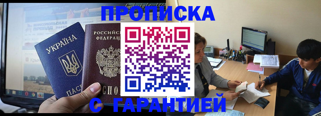 временная регистрация 2025 в Карачаевске