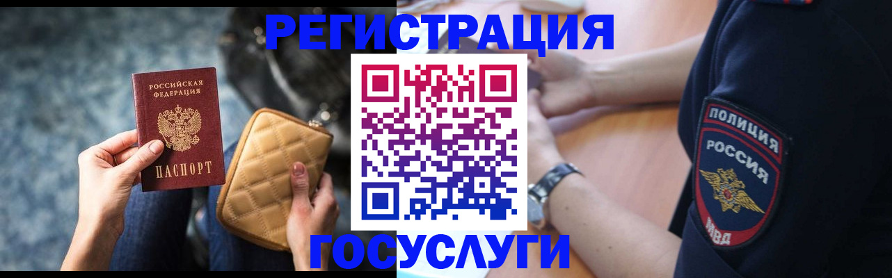 прописка ребенка в Карачаевске