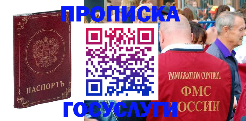 временная регистрация в квартире в Карачаевске