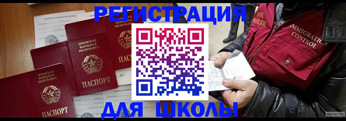 миграционный учет в Карачаевске